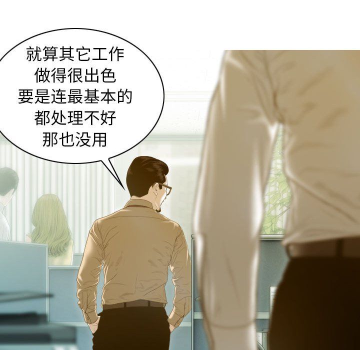 不可抗拒的吸引第26话