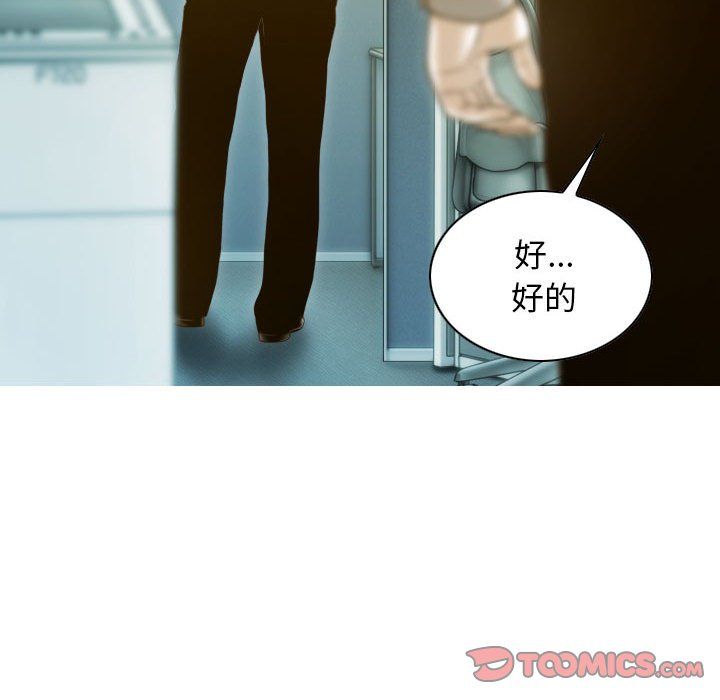 不可抗拒的吸引第26话