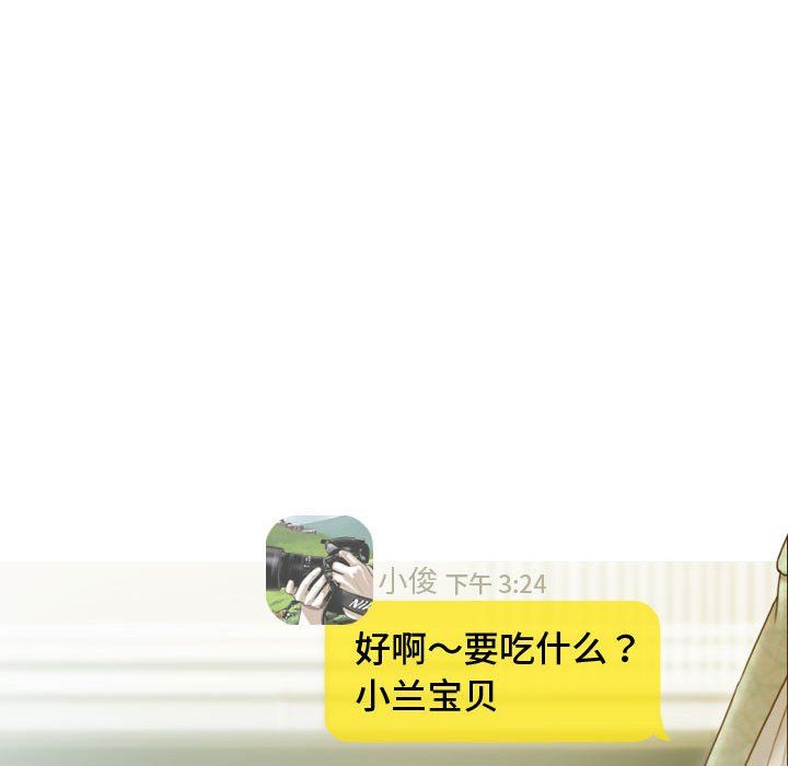 不可抗拒的吸引第26话