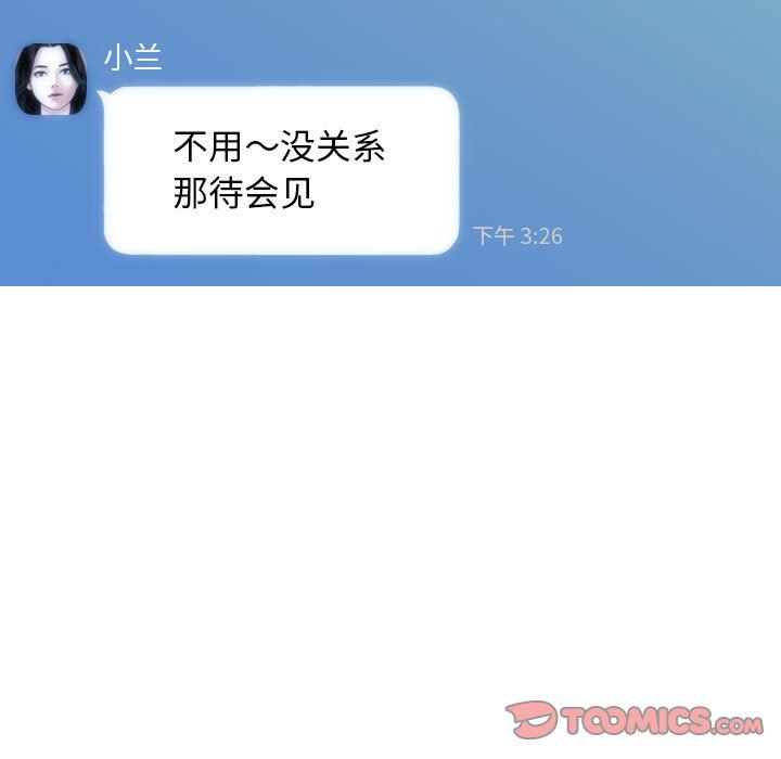 不可抗拒的吸引第26话