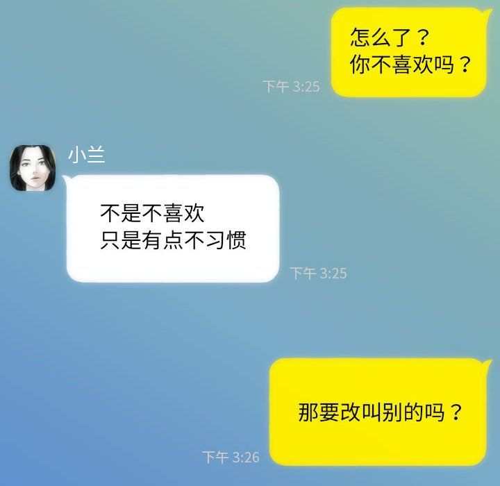 不可抗拒的吸引第26话