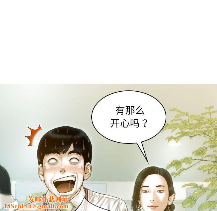 不可抗拒的吸引第26話