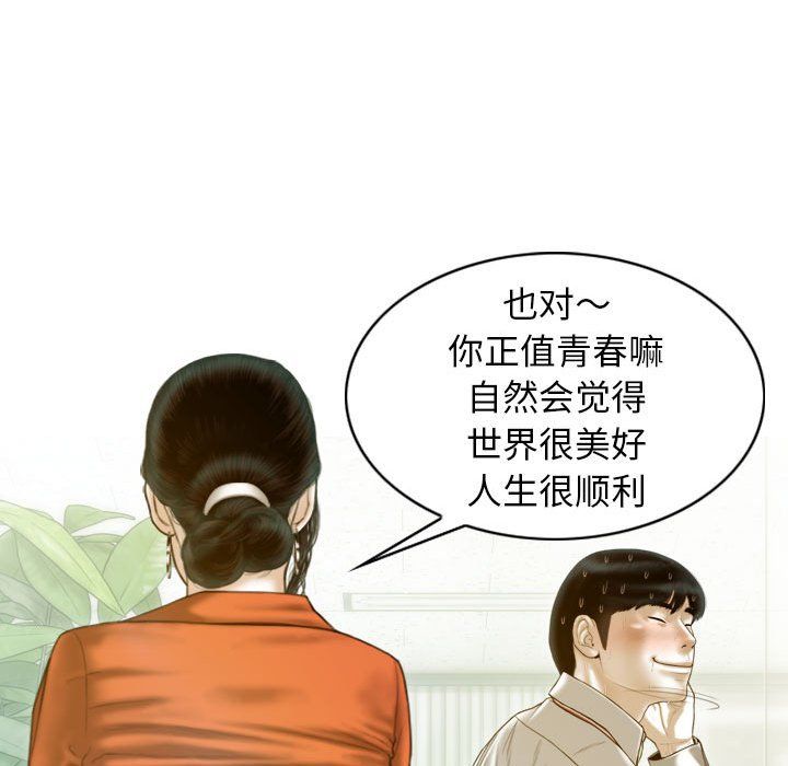 不可抗拒的吸引第26話