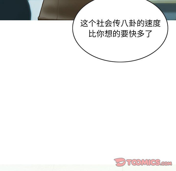 不可抗拒的吸引第26话