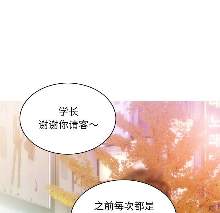不可抗拒的吸引第26话