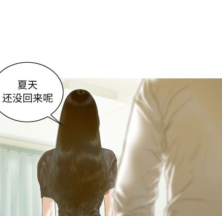 不可抗拒的吸引第26话