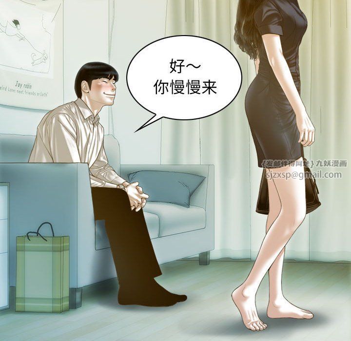 不可抗拒的吸引第26话