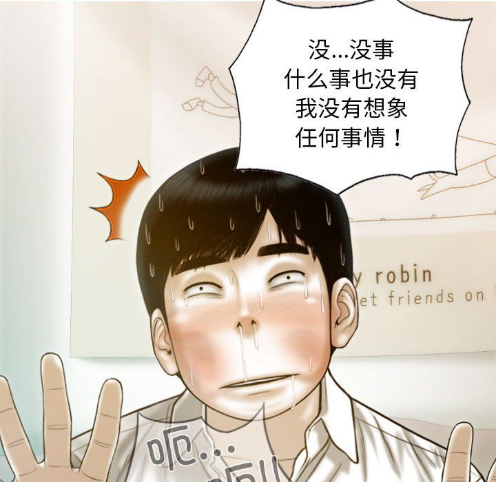 不可抗拒的吸引第26話