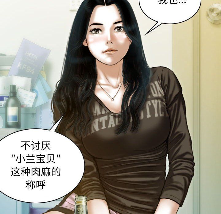 不可抗拒的吸引第26话