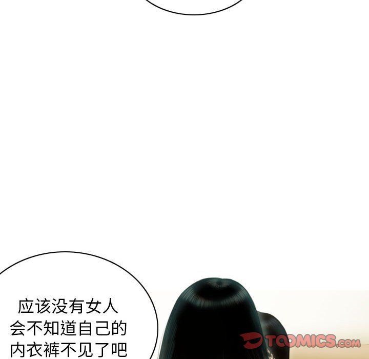 不可抗拒的吸引第26话
