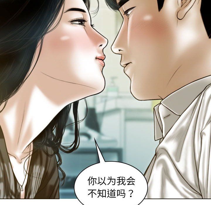 不可抗拒的吸引第26话