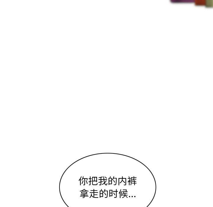 不可抗拒的吸引第26话