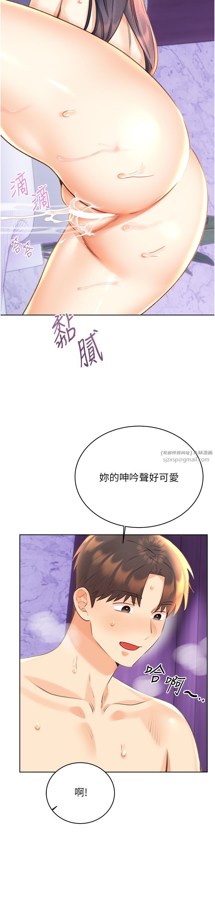 性运刮刮乐第29话-妳的呻吟声好可爱