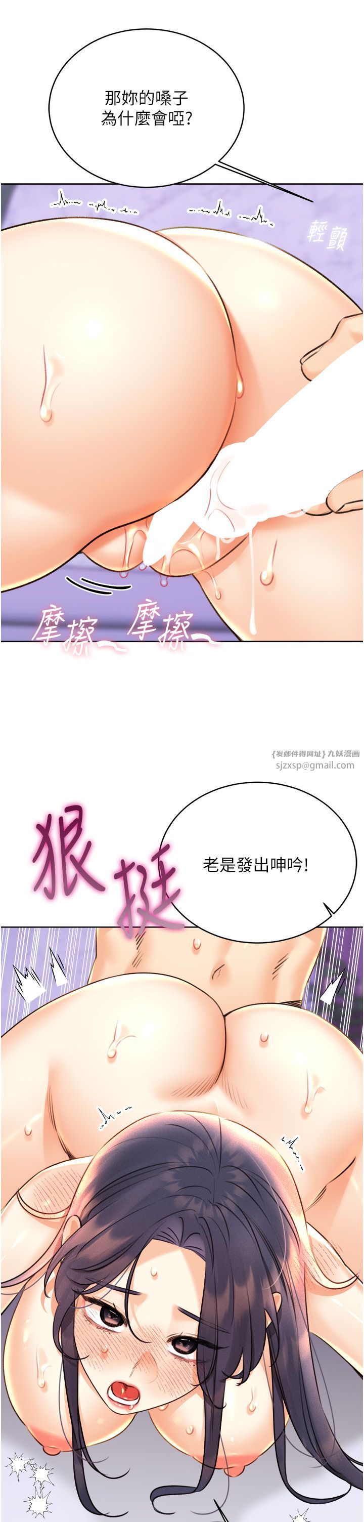 性运刮刮乐第29话-妳的呻吟声好可爱