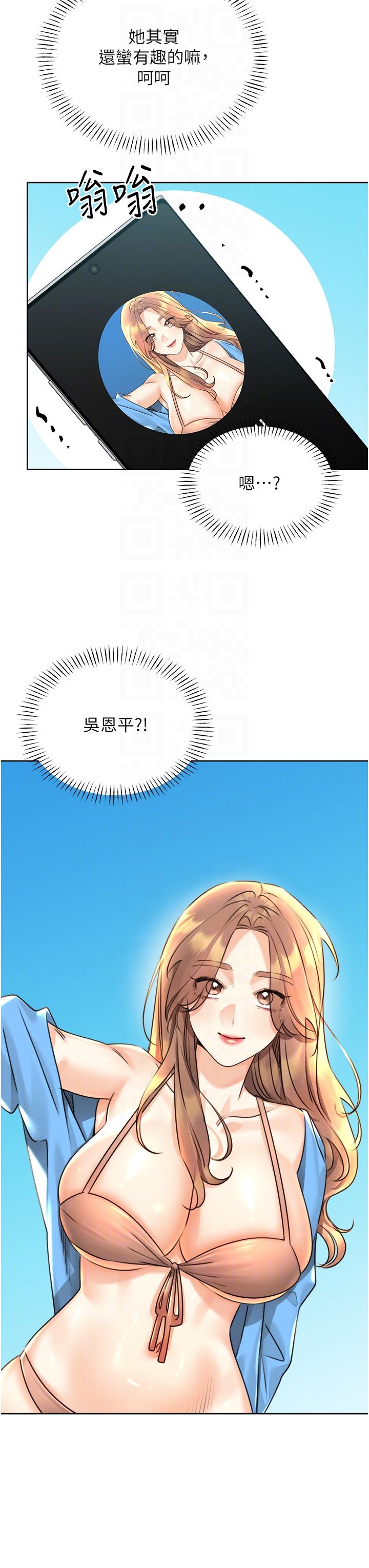 性運刮刮樂第29話-妳的呻吟聲好可愛