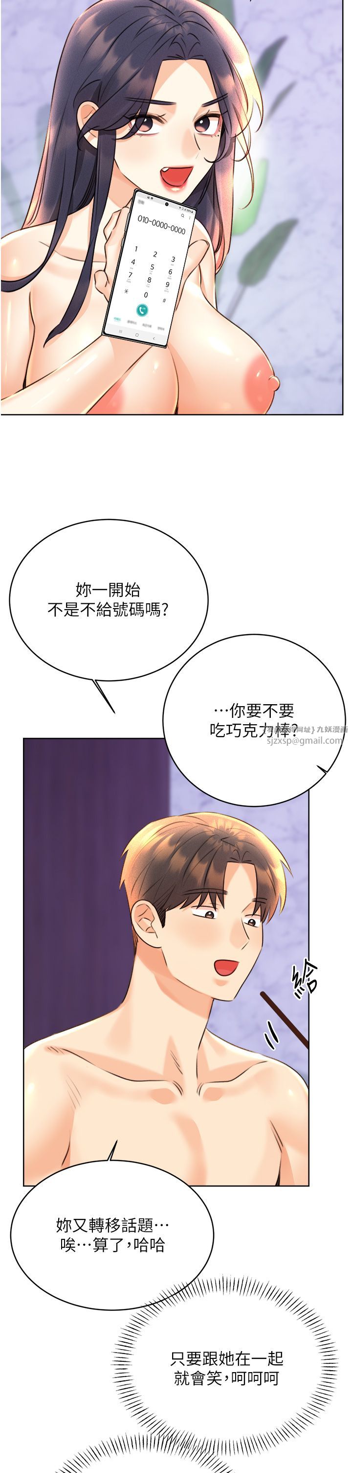 性运刮刮乐第29话-妳的呻吟声好可爱