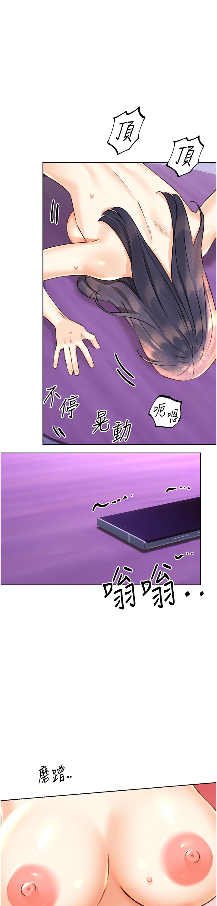 性运刮刮乐第29话-妳的呻吟声好可爱