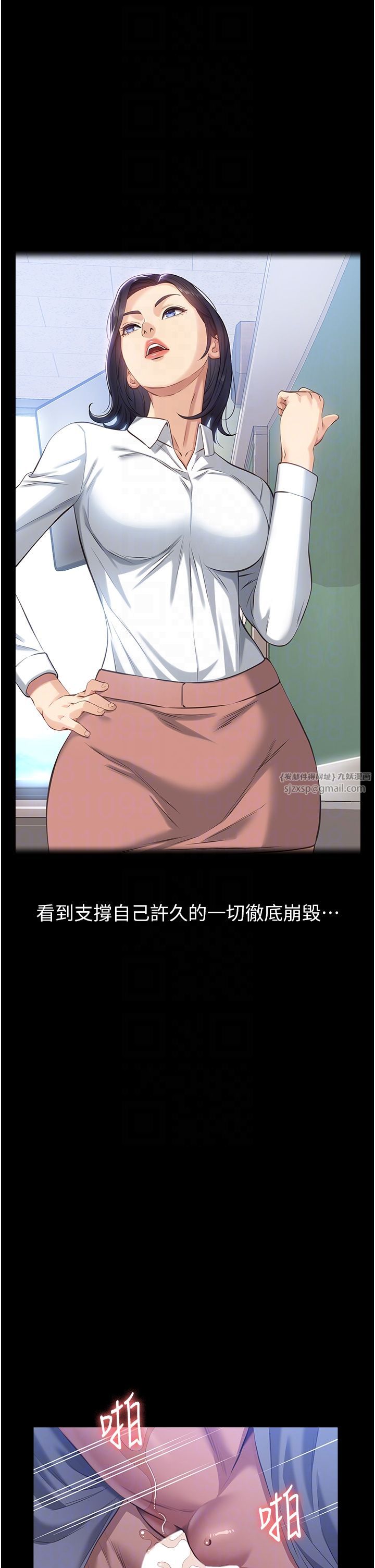 万能履历表第109话-被快感吞噬的淫荡身躯