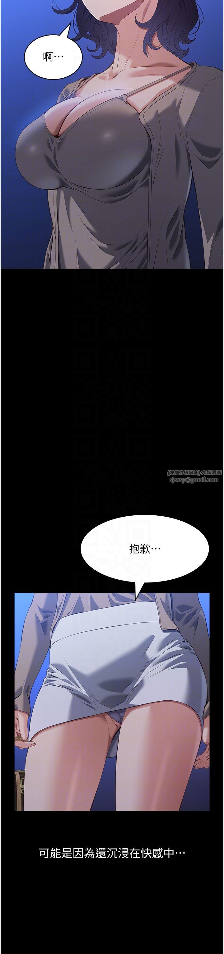 万能履历表第109话-被快感吞噬的淫荡身躯