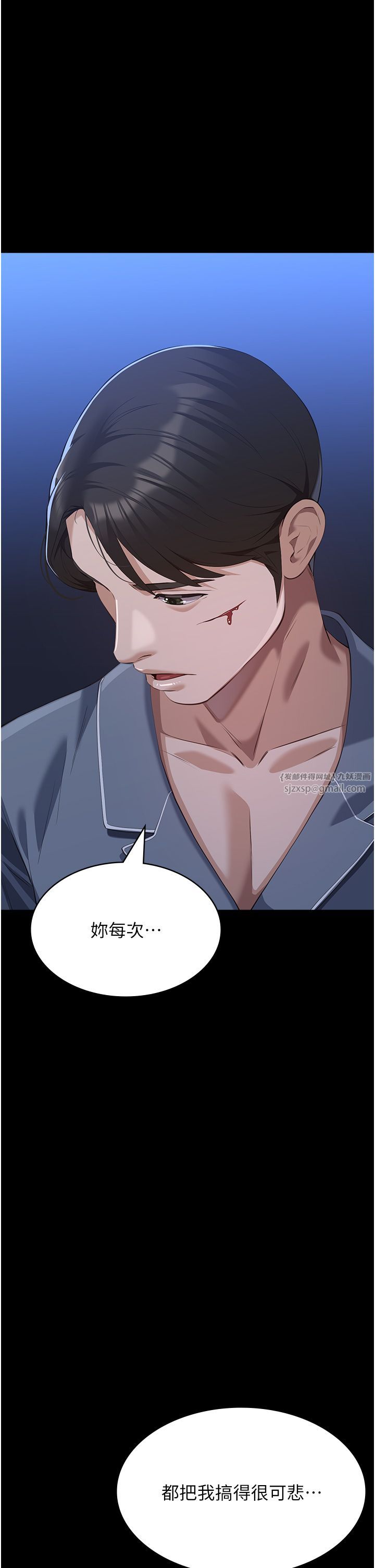 万能履历表第109话-被快感吞噬的淫荡身躯
