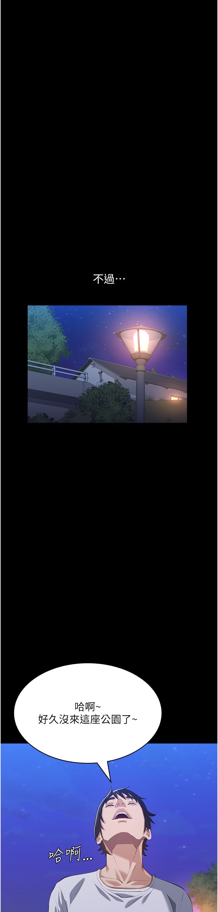 万能履历表第109话-被快感吞噬的淫荡身躯