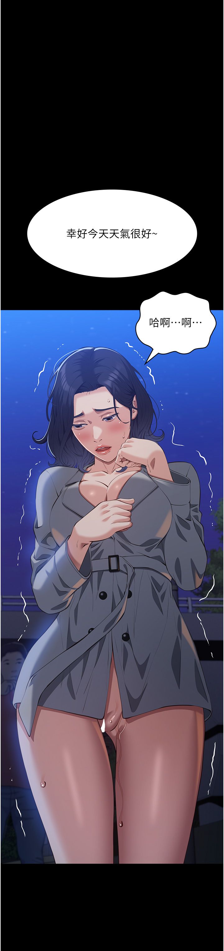 万能履历表第109话-被快感吞噬的淫荡身躯