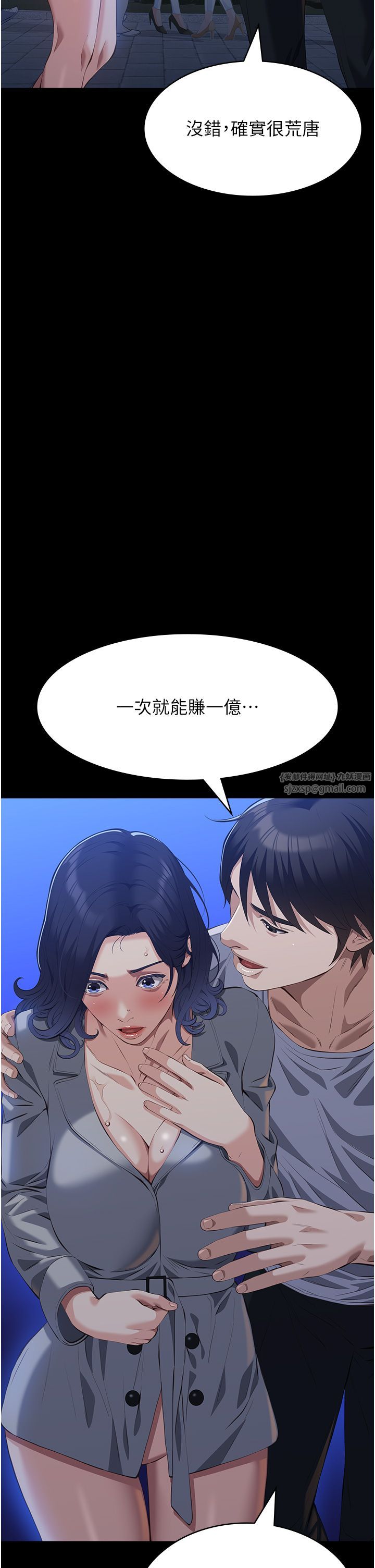 万能履历表第109话-被快感吞噬的淫荡身躯