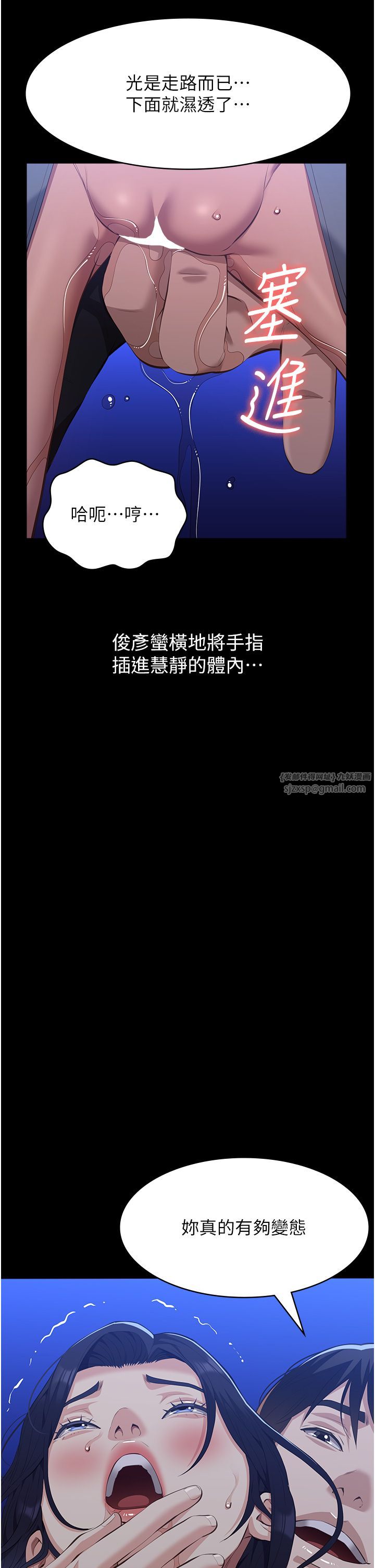 万能履历表第109话-被快感吞噬的淫荡身躯