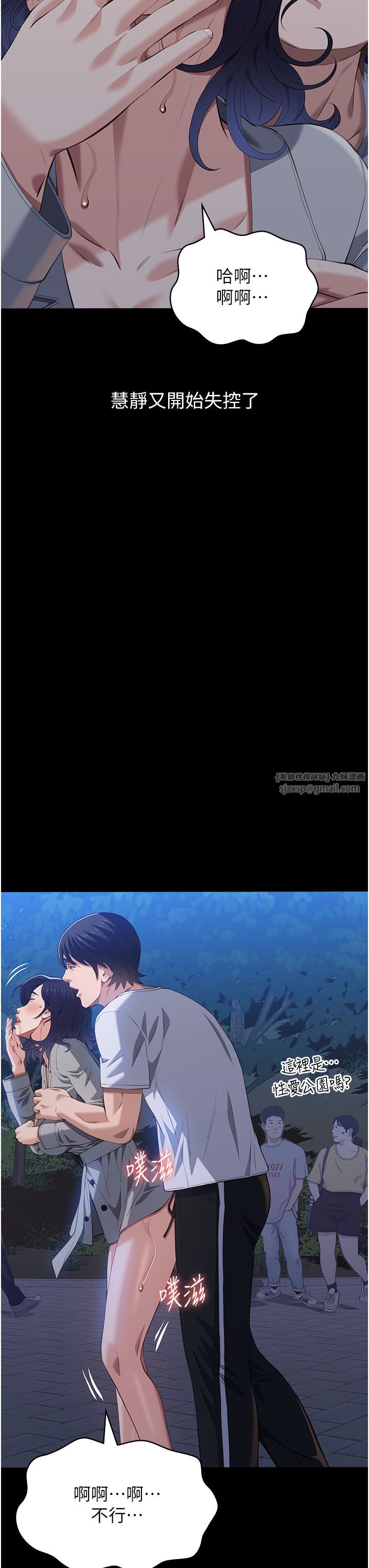 万能履历表第109话-被快感吞噬的淫荡身躯