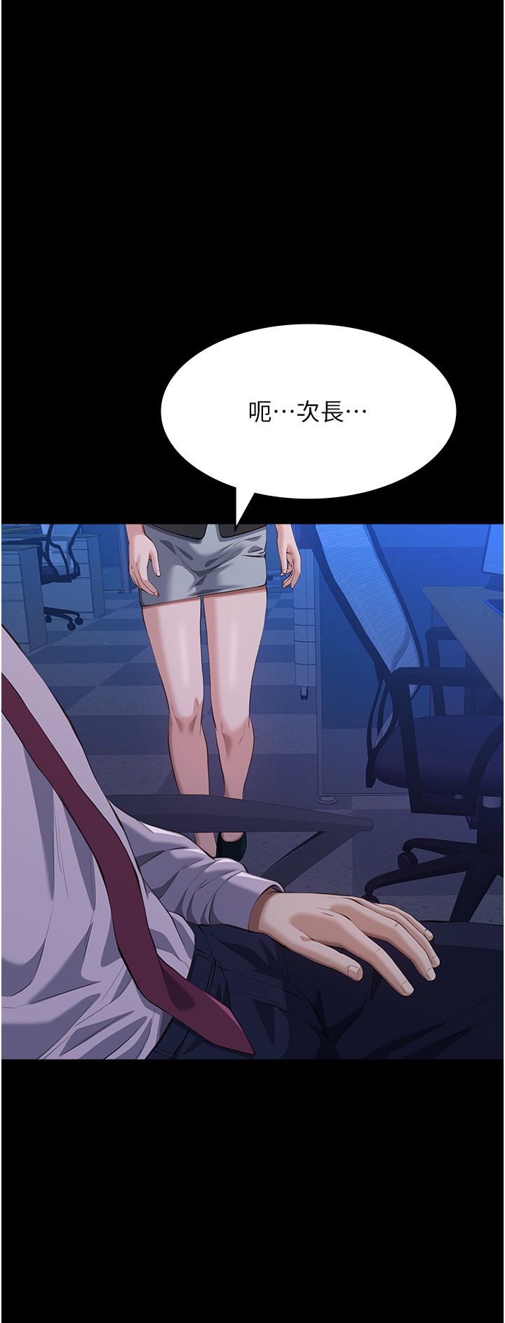 万能履历表第109话-被快感吞噬的淫荡身躯