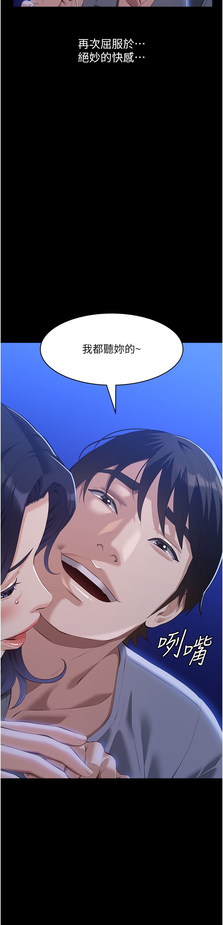 万能履历表第109话-被快感吞噬的淫荡身躯