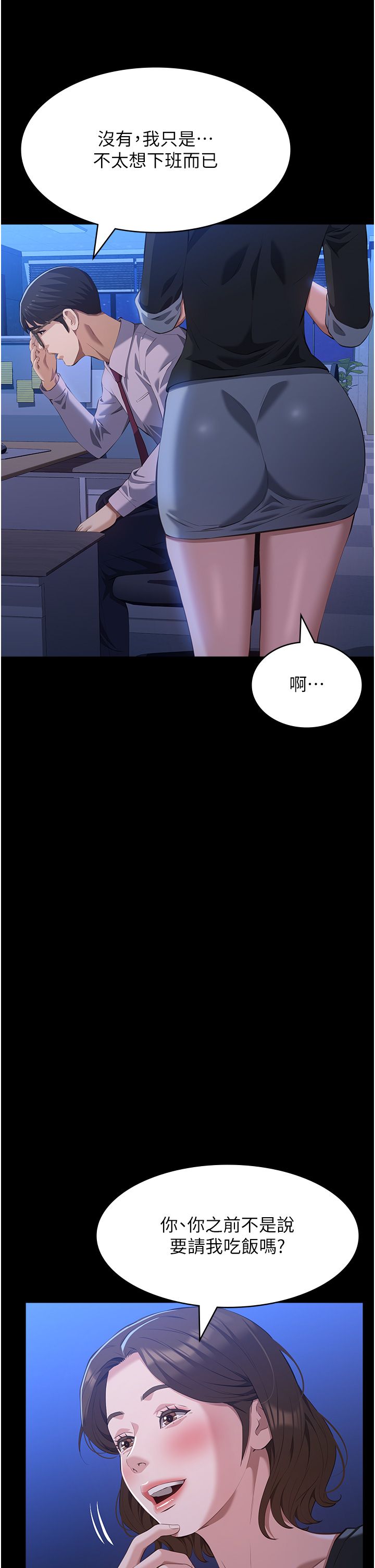 万能履历表第109话-被快感吞噬的淫荡身躯
