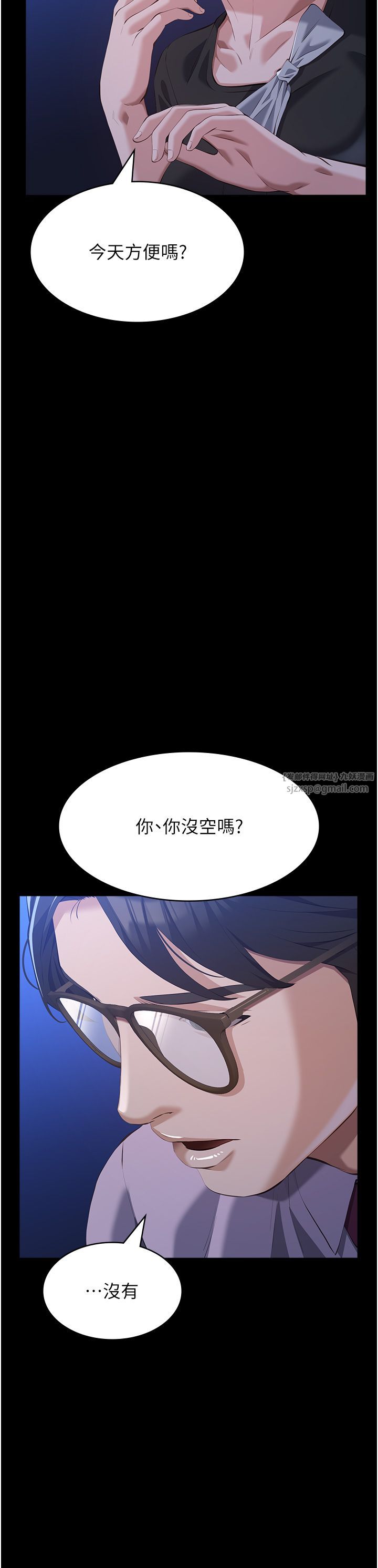 万能履历表第109话-被快感吞噬的淫荡身躯
