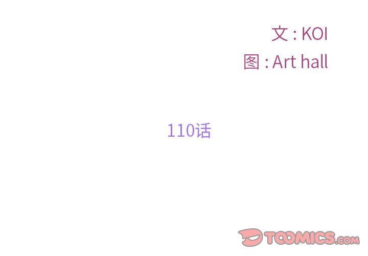 敲开你的门第110话