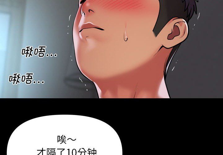 敲开你的门第110话