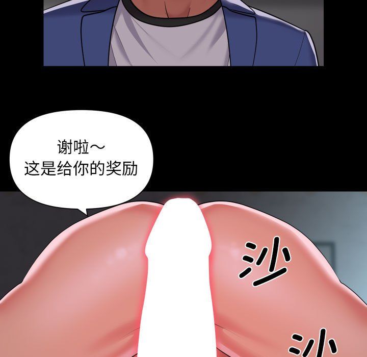 敲開你的門第110話