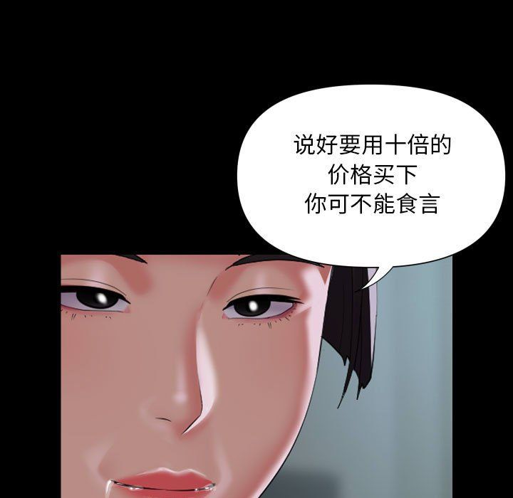敲开你的门第110话