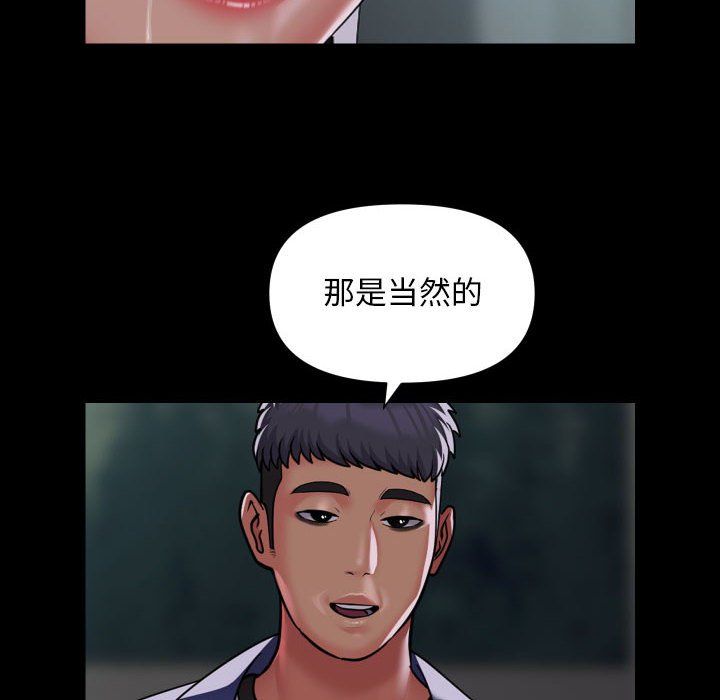 敲开你的门第110话