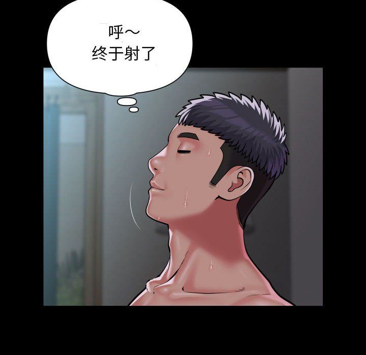 敲开你的门第110话