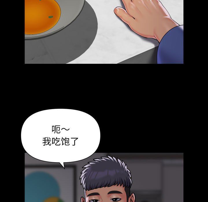 敲开你的门第110话