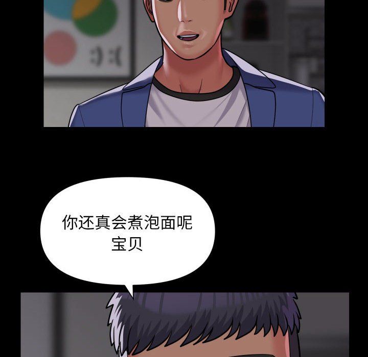 敲开你的门第110话