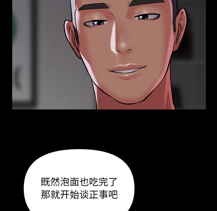 敲开你的门第110话