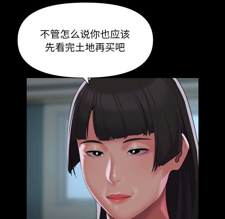 敲開你的門第110話