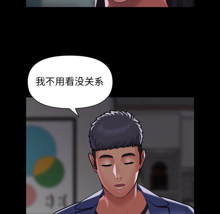 敲开你的门第110话
