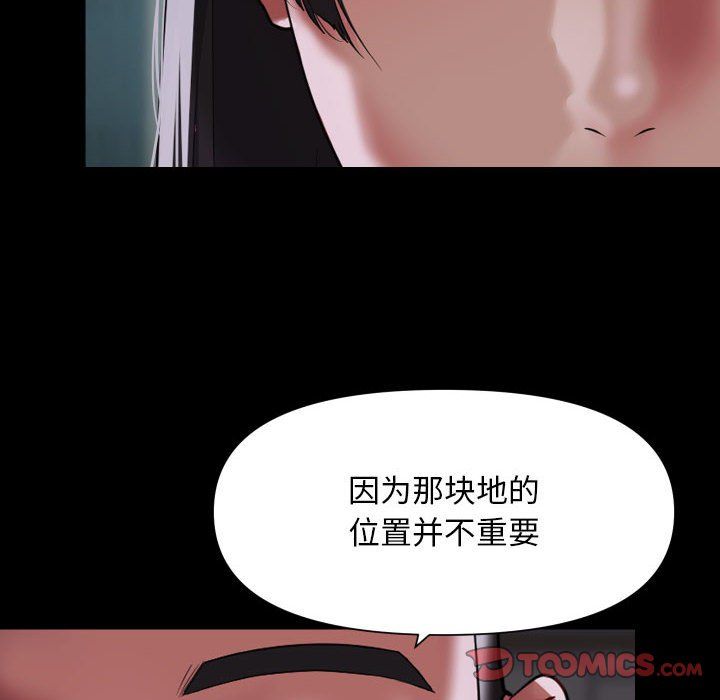 敲开你的门第110话