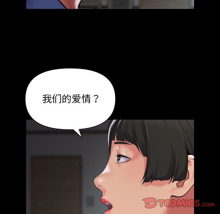 敲开你的门第110话