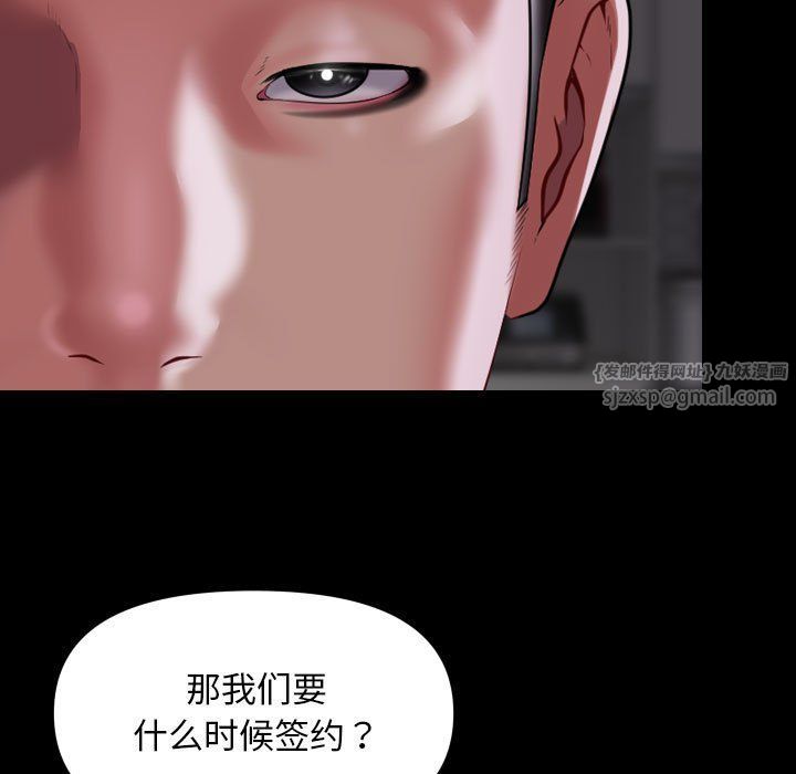 敲开你的门第110话