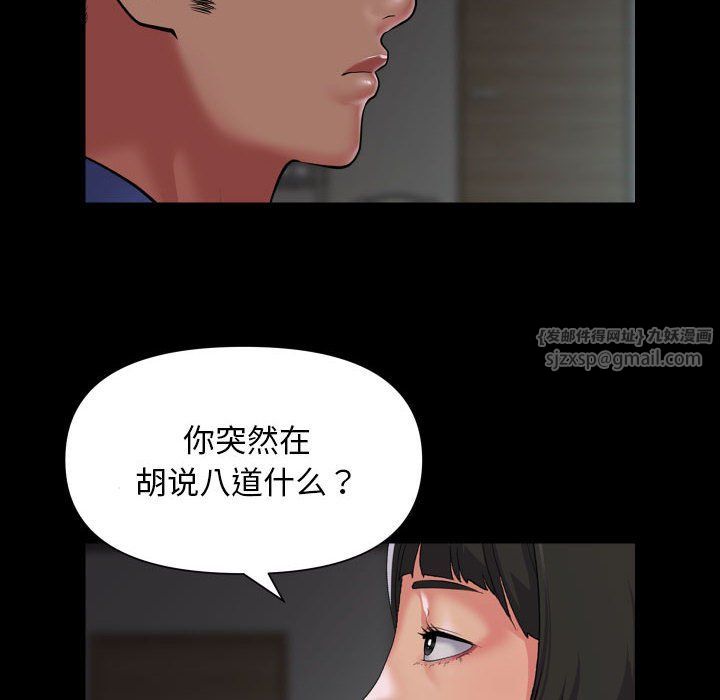 敲开你的门第110话