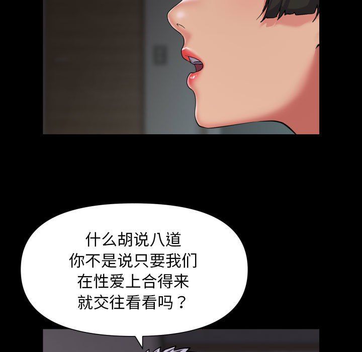 敲开你的门第110话