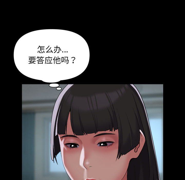 敲开你的门第110话